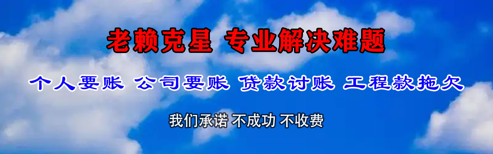 鼓楼清债公司